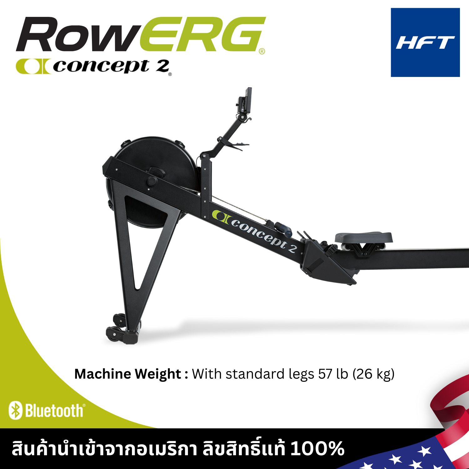 เครื่องกรรเชียงบก RowErg Concept2_4
